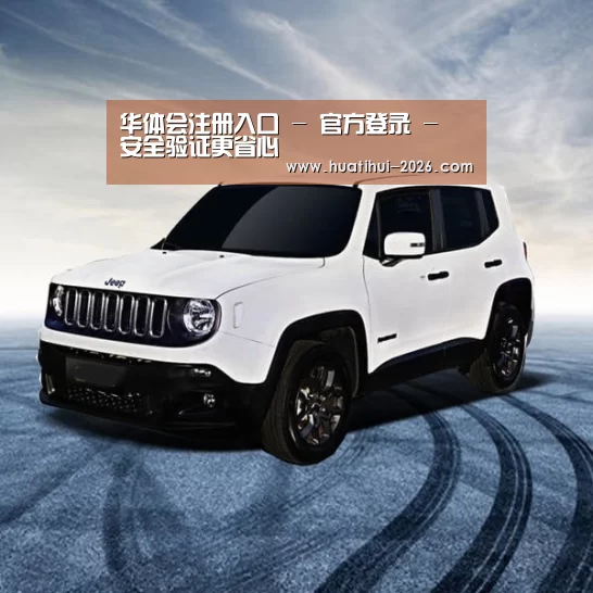 新能源汽车