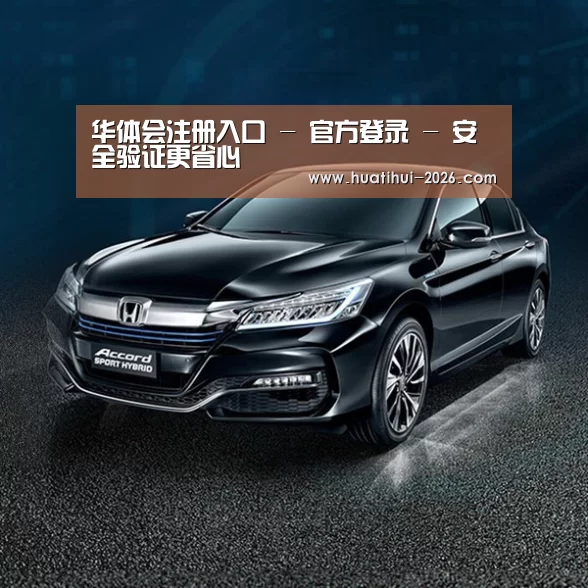 新能源汽车